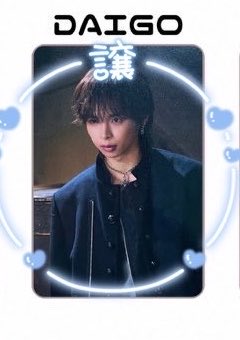 ruu5tt's tweet photo. @pon_jiahao ご連絡ありがとうございます。こちらの大悟くんと交換可能です。ぜひよろしくお願いします。DMにて詳しくやり取りさせていただいてもよろしいでしょうか？ https://t.co/feS1euIhAC