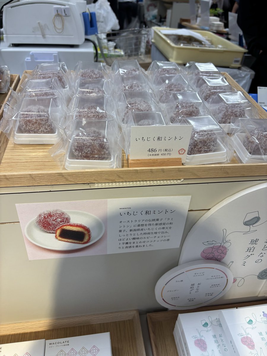 d012_c's tweet photo. 和菓子魂
百花園
いちじく和ミントン

今年のバレンタインで購入したWACHOLATEが大好物だった百花園さん
今回催事で直接購入できて感謝
こちらも和と洋の素晴らしい組み合わせ
もう１つ買えばよかった… https://t.co/QS8TwluTxz