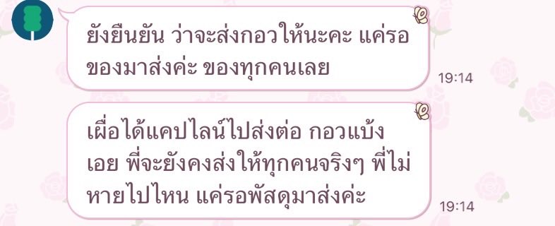 dinorennie's tweet photo. @zdgim อย่าเพิ่งปิดแอคค่ะ รบกวนกลับมาคืนเงินทุกคนก่อน ไหนบอกว่าจะไม่หนีไปไหนล่ะคะ https://t.co/10ASW1a3ch