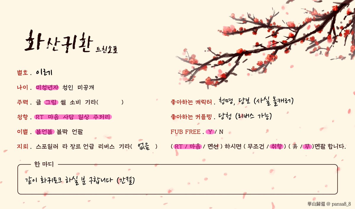 irae1_14's tweet photo. #화산귀환_트친소 #화귀_트친소

3년동안 혼자 앓이만 하다가 같이 화산귀환 얘기 할 사람이 없어서 트친 구해봅니다
'타장' 언급 및 알티 많습니다!! 그래도 주력은 화귀일 예정입니다

그림은 올릴게 없어서 낙서라도..👴
RT 또는 맘찍해주시면 찾아갈게요! https://t.co/6IBOLfuLwP
