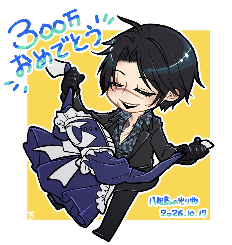 extrait_de's tweet photo. ˚✧₊⁎🐦‍⬛⁎⁺˳✧༚☀️300万ﾄｰｸ💬おめでとう会長☀️˚✧₊⁎🐦‍⬛⁎⁺˳✧༚
コレからも沢山メイド達と過ごしてくれよな🧹💕

#やなせにご褒美 https://t.co/Ovq4sYnc7I