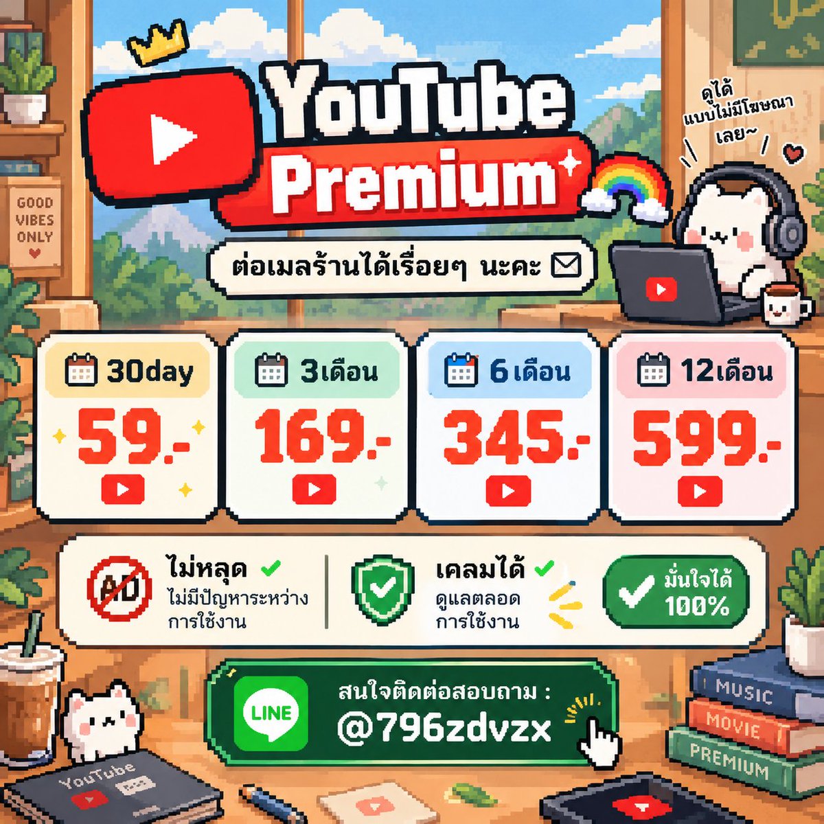 JumpaSusad46687's tweet photo. youtube premium 🌈
ต่อเมลร้านได้เรื่อยๆ นะคะ

30day 59.- 
3เดือน 169.- 
6เดือน 345.- 
12เดือน 599.- 

ไม่หลุด ไม่มีปัญหาระหว่างการใช้งาน 
เคลมได้ ดูแลตลอดการใช้งาน 🟩

สนใจติดต่อสอบถาม : https://t.co/jz3iHWhsEP
#ยทูปพรีเมี่ยม #ยูทูปราคาถูก #หารyoutube 
#ยูทูปพรีเมี่ยมราคาถูก https://t.co/9RzGG81P3q
