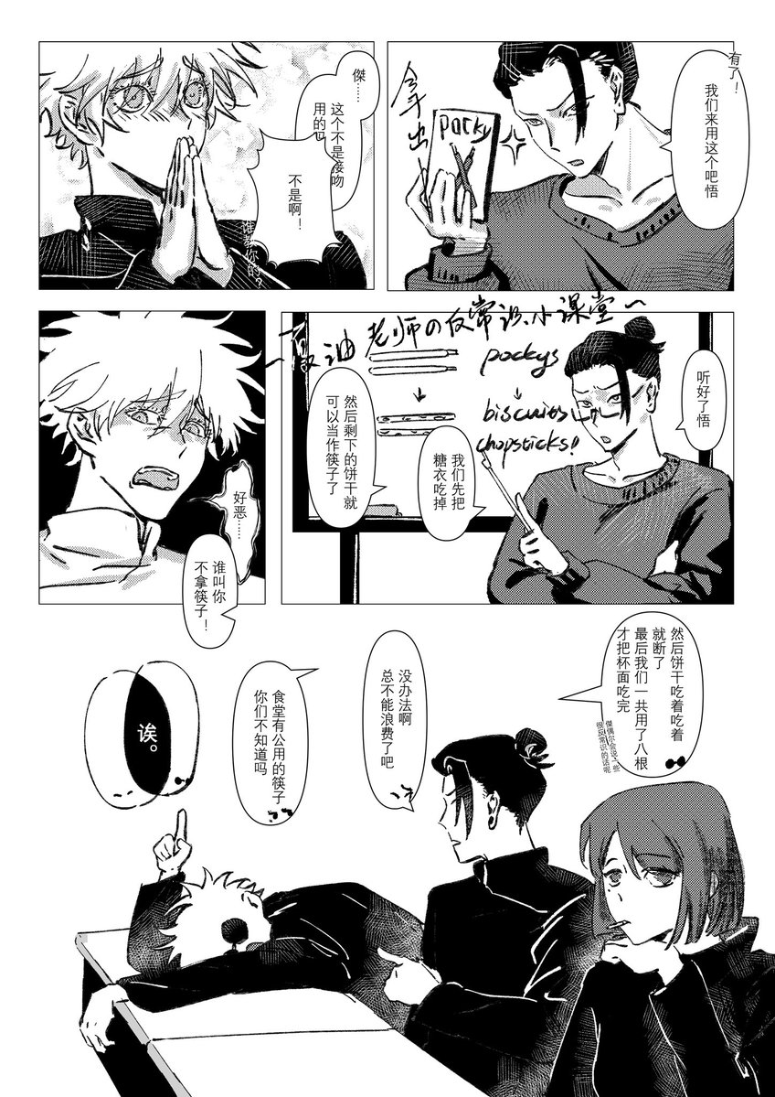 aihter9's tweet photo. 弱智小故事 #五夏 https://t.co/1x3cWKao2r