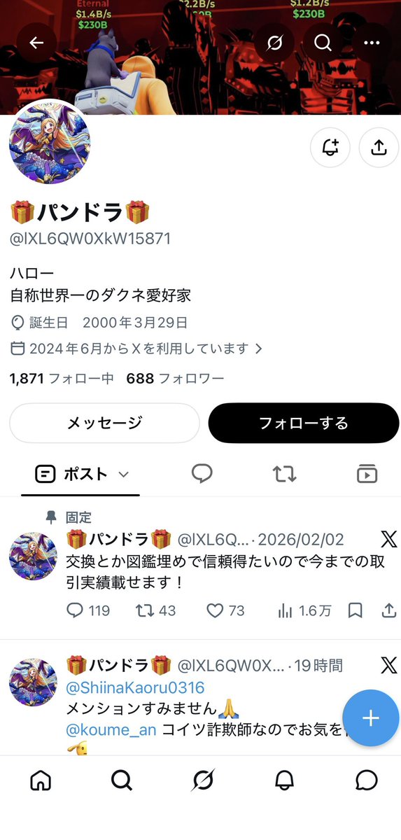 Rapha_L2's tweet photo. ⚠️@lXL6QW0XkW15871⚠️皆さんこの���詐欺師なので気をつけてください！騙されないようにお願いします🙇‍♀️
バレないようにサブ垢で詐欺してます！
皆さん気をつけてください⚠️
 #フォートナイト #ブレインロット
#ブレインロット交換 #GTB
#ブレインロットファイト #ブレインロット買取 #ブレインロット交換 https://t.co/l55OpmlygQ