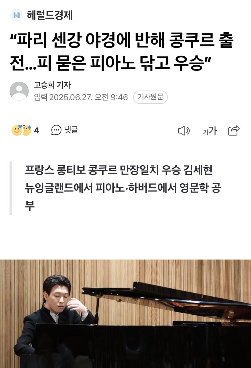 ssu_e42127's tweet photo. 피아노에 물든 피와 관련된 장면에 유사성 지적이 많은데 일단 그런 일이 실제로 흔한 일이라는 점을 다들 알아줬으면함 실제로 피아노 연주 중 손톱 사이가 들려 피아노가 피로 물드는 경우는 흔하며 이마저도 애증화음에서는 칼에 부상을 입은 것이라 스토리와 연출 모두에 ㅍㅎㅈ와 차이가 있음 https://t.co/N40X8FcIqa