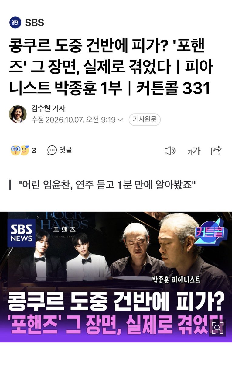 ssu_e42127's tweet photo. 피아노에 물든 피와 관련된 장면에 유사성 지적이 많은데 일단 그런 일이 실제로 흔한 일이라는 점을 다들 알아줬으면함 실제로 피아노 연주 중 손톱 사이가 들려 피아노가 피로 물드는 경우는 흔하며 이마저도 애증화음에서는 칼에 부상을 입은 것이라 스토리와 연출 모두에 ㅍㅎㅈ와 차이가 있음 https://t.co/N40X8FcIqa