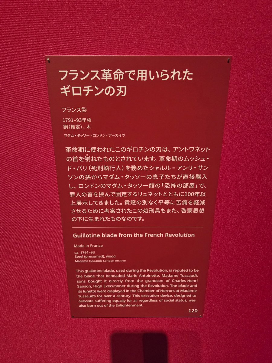 onsenmeijn's tweet photo. 2026年10月7日(水)🗓️
本日は実家に帰宅🏠👣
オカンが行きたいとゆ〜ので、横浜美術館で開催中のマリー・アントワネットの特別展に行ってきました🚗💨
駐車場がガラガラなんで、だ〜れもお客さんが居ないのかとおもいきや…平日なんですけどー(笑)😅💦
ちょっと舐めてました
なかなか見応えがありました https://t.co/AsjP4Pc9SR