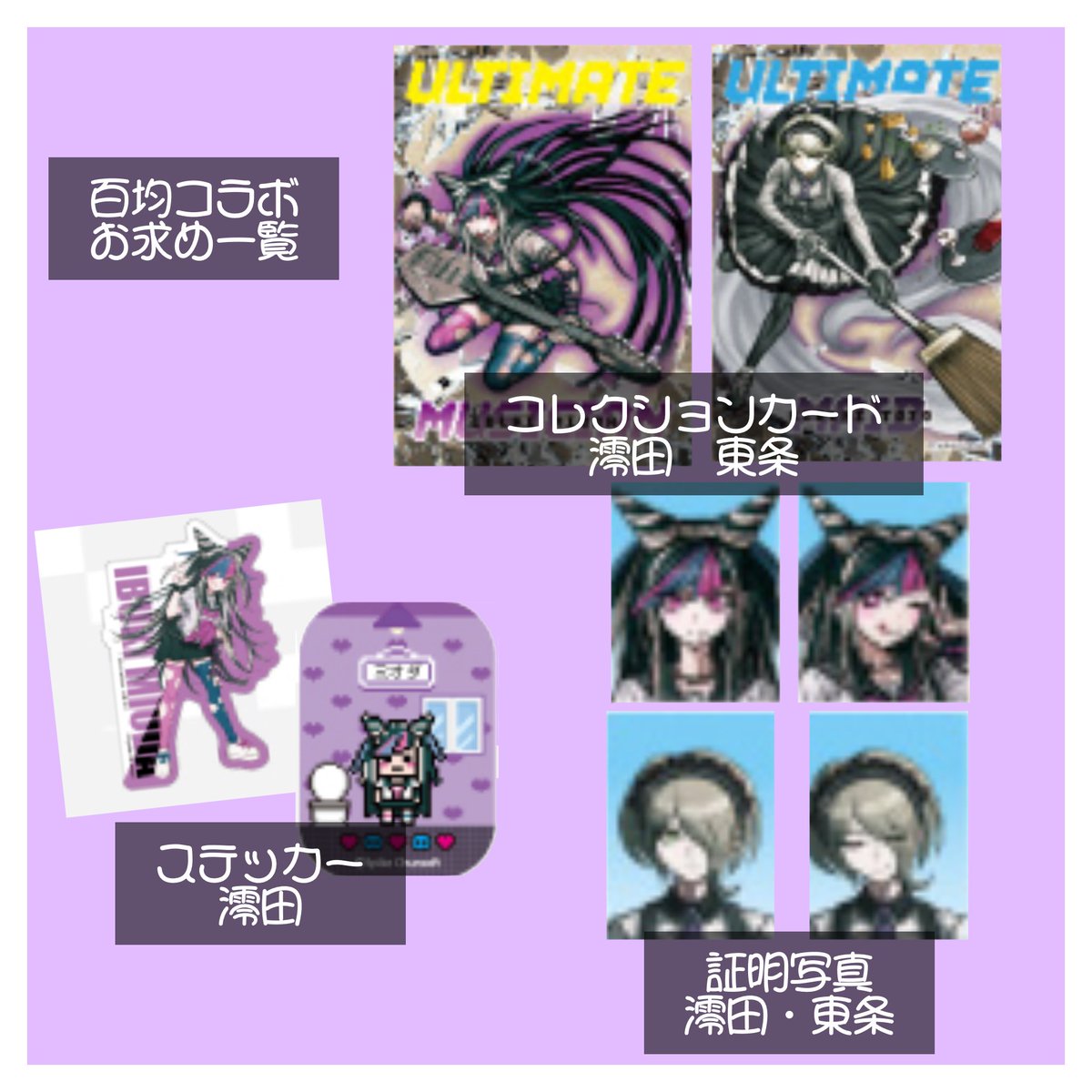 33_mime_xp's tweet photo. 🎀交換🎀
ダンガンロンパ 百均 100円ショップ クリアカード　コレクションカード

譲)舞園　桑田　霧切　十神　山田　腐川　朝日奈　石丸　大神　葉隠　江ノ島　不二咲　戦刃　狛枝　左右田　十神　花村　弐大　九頭龍　七海　ソニア　西園寺　王馬　獄原
求)画像2＞定価＋送料

郵送希望、FF外🉑 https://t.co/RVe24VDT3m