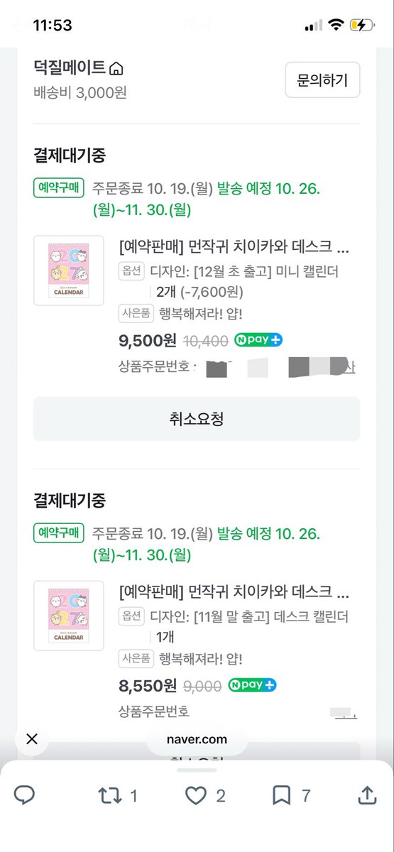 jiwl0388's tweet photo. 친구 하나줄라고 미니 두개삼
그리고혹시몰라서 큰거도삼
헤헤얼른와라💕💕💕💕💕💕💕 https://t.co/0YGfwd7RLm