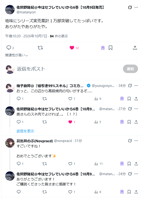 yuzugosyou123's tweet photo. それではここで、
汚れてしまっている僕と
汚れていない習出井さんとの対比、

��してさり気なく鬼畜なことを申し上げている
佐間野さんをご覧くださいませ。 https://t.co/xR0UjACBEJ