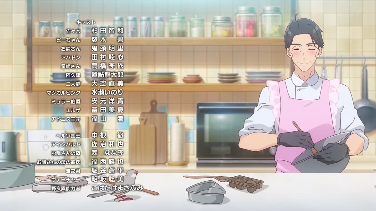 佐々木とピーちゃん 第1話 ツイート画像 1
