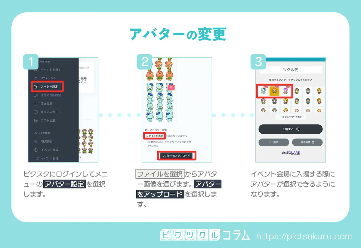 rabuten_1010's tweet photo. 当日はイベント用アバターもございます！
ご自分でも簡単に制作出来ます！お好きな姿で会場を歩いてみましょう！ https://t.co/ahIoI2zP1L