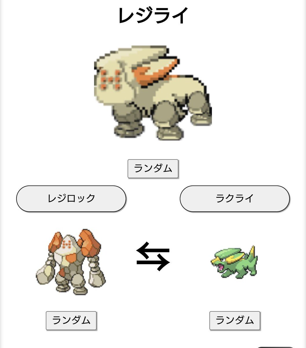RyoutarouDen_o's tweet photo. ��ジライは到達した地域によって姿が違う https://t.co/Rlca4aJ4F4