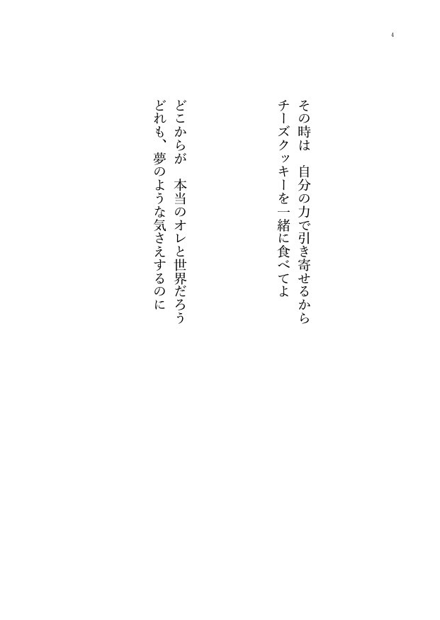 yo_h_5's tweet photo. ぐだカドオンリーで出す本のチラ見せ…
短歌のようなものを21首入れたペラ本です。ちょっと他ジャンルでもやったことなさすぎて自信もなさすぎて…イベント前にpixivに全項掲載する予定です😭紙で欲しいと思ってくださる方がもしいたら…ペラですが… https://t.co/sWj2MUDCt6