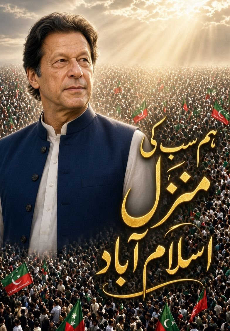Shahabu05005107's tweet photo. بے روزگار نوجوانوں اور بدحال معیشت کے لیے جاری یہ مارچ چوتھے روز میں داخل ہو چکا ہے۔ اپنے روشن مستقبل اور حقوق کی بحالی کے لیے کسی بھی خطرے سے ڈرے بغیر نکلیں۔ آج پورا پاکستان عمران خان کی قیادت میں #عوامی_مزاحمت_کی_للکار بنا ہوا ہے۔ https://t.co/mCJNuf0hX4