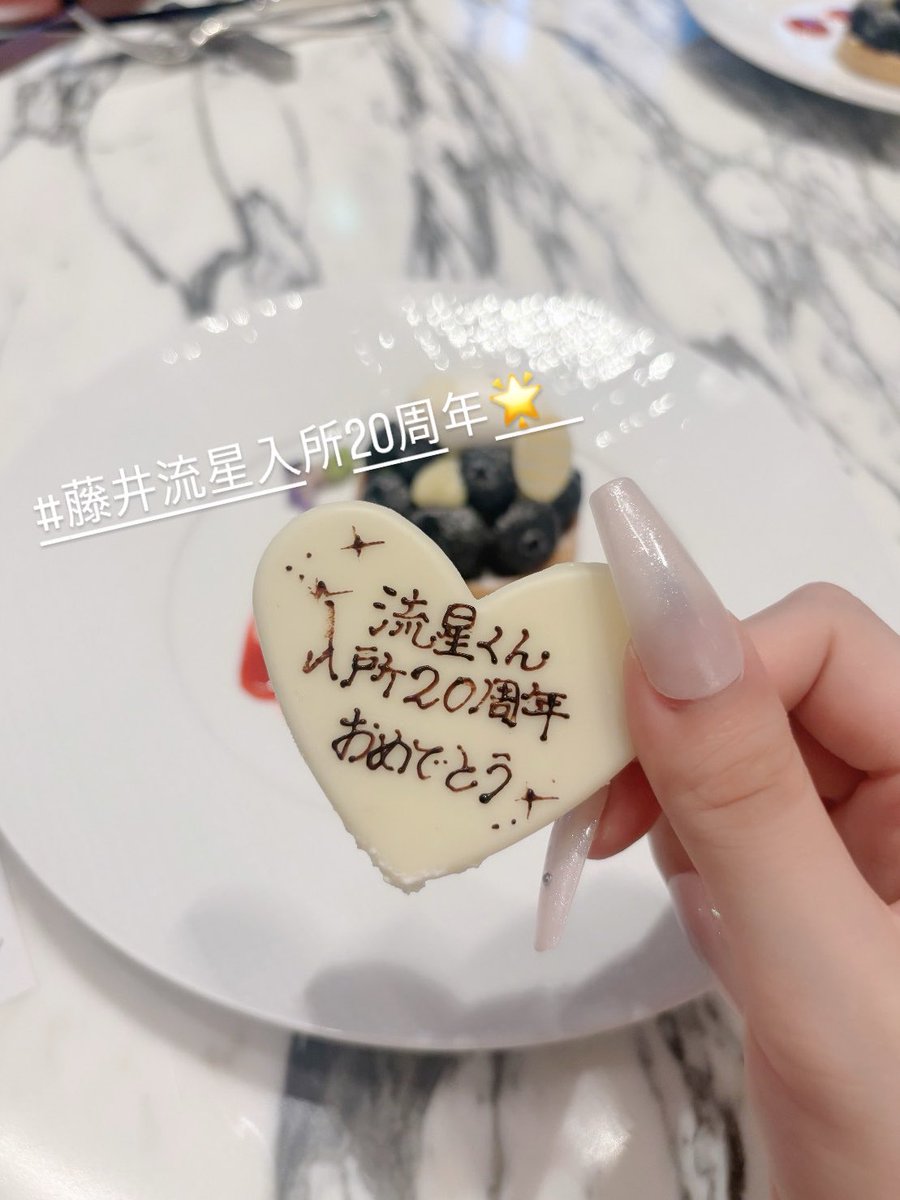 _u0v0u818's tweet photo. ┊        ┊       ┊       ♰        ┊
┊        ┊       ┊                ˚  ♰
┊        ┊       ♰       ₊             ⊹
₊♰    ₊   ┊    .
     ⊹    ♰        #藤井流星入所20周年
　　　　　　#藤井流星 https://t.co/qBnZx3UZh4