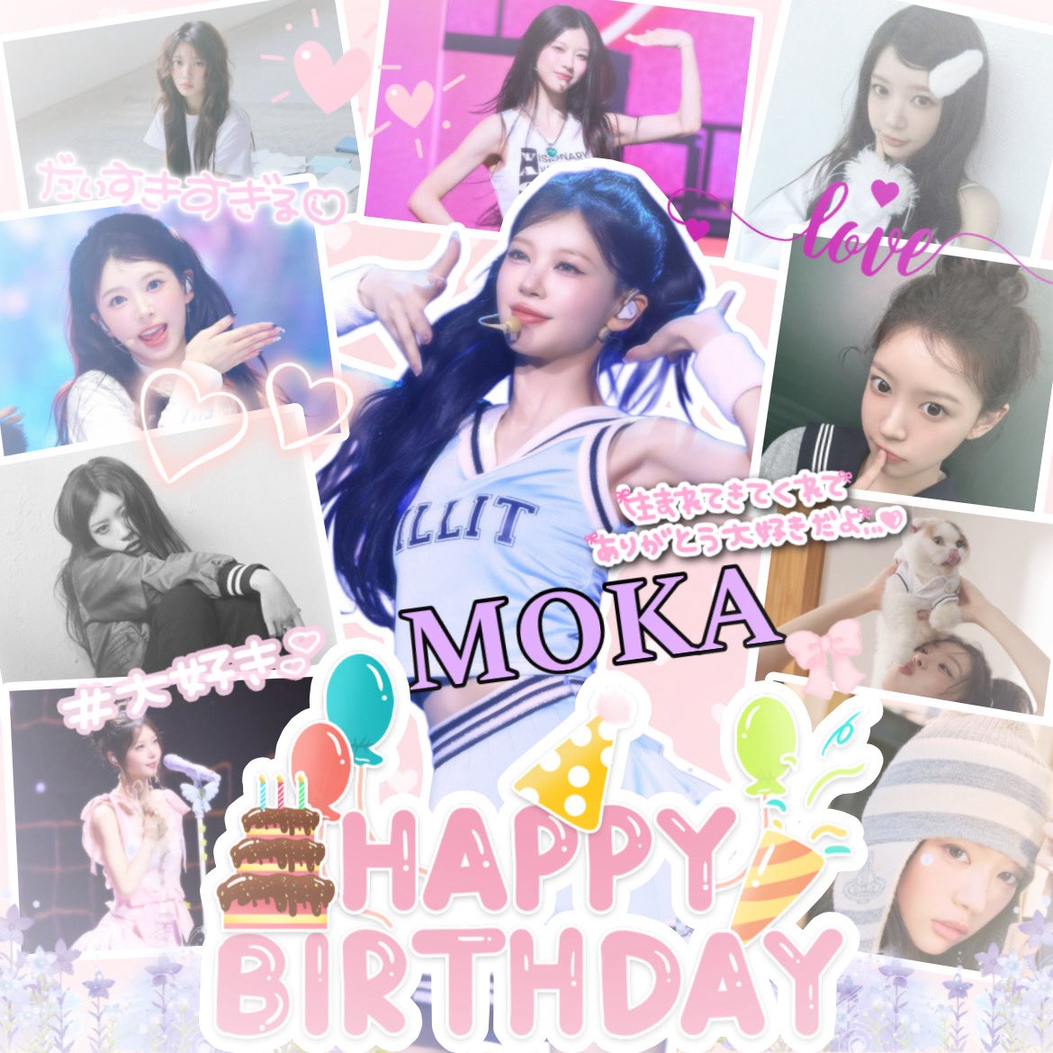 HIRO_GLLIT_102's tweet photo. モカちゃん お誕生日おめでとう🎉
モカちゃんに出会えてから、毎日が幸せでいっぱいだよ🫶🏻
最初は顔がタイプでそれがきっかけで推し始めたけど、パフォーマンスやコンテンツを見ると、笑顔、笑い声、歌声、話し声、表情豊かな部分、ちょっと抜けていておっちょこちょいなところ、メンバー想いなところなど数え切れないほど沢山の魅力が伝わってきて、より一層モカちゃんのことが大好きになったよ！🥰
モカちゃんを見てるとすごく癒されるし、嫌なことがあっても忘れられる。
それくらい支えられていて、僕の人生に必要不可欠な存在です！
モカちゃんがいつも支えてくれて、元気や愛をくれるから、僕もモカちゃんが辛い時に支えられるような投稿や発信をして少しでも元気づけて、力になれたら嬉しいな！
僕はモカちゃんが毎日幸せで元気に過ごせていればそれで満足です☺️

『ねぇ神様 同じ時代に出会えた奇跡ありがとう』
ってアモチョコのモカちゃんパートがあるけど、それはこっちのセリフです。
モカちゃんがいるこの世界に、この時代に、出会えてあなたのファンをできているこの状況にとても感謝しています。
モカちゃんが人一倍努力して、ILLITになったのもアユネクを見て知ったよ。
それからモカちゃんのことがもっと大好きになったし、愛が増しました♡
僕にはモカちゃん以外いません！！
モカちゃんはすごく優しい子。でもそれが故に我慢しちゃったり、抱え込んじゃう部分もあるかもしれない。そんな時はユナちゃん、ミンジュちゃん、ウォニちゃん、ロハちゃん、家族、そしてGLLITを頼って欲しい！
モカちゃんはいつだって1人じゃないからね！みんながそばにいるよ！！
モカちゃんにとって、幸せなこと、辛いこといろんな感情をみんなで共有して支え合っていこ！！
本当にモカちゃんに出会えて良かった！

これからもずっとモカちゃん一筋で沢山の愛を送り続けます❣️

本当に産まれて来てくれてありがとう✨️
素敵な1年にしようね🥰

 #モカちゃんの幸せがGLLITの幸せ
#ILLIT
 #MOKA
#HAPPY_MOKA_DAY
#근데모카생일축하해주기로했짜나
#DearMOKAWithLove