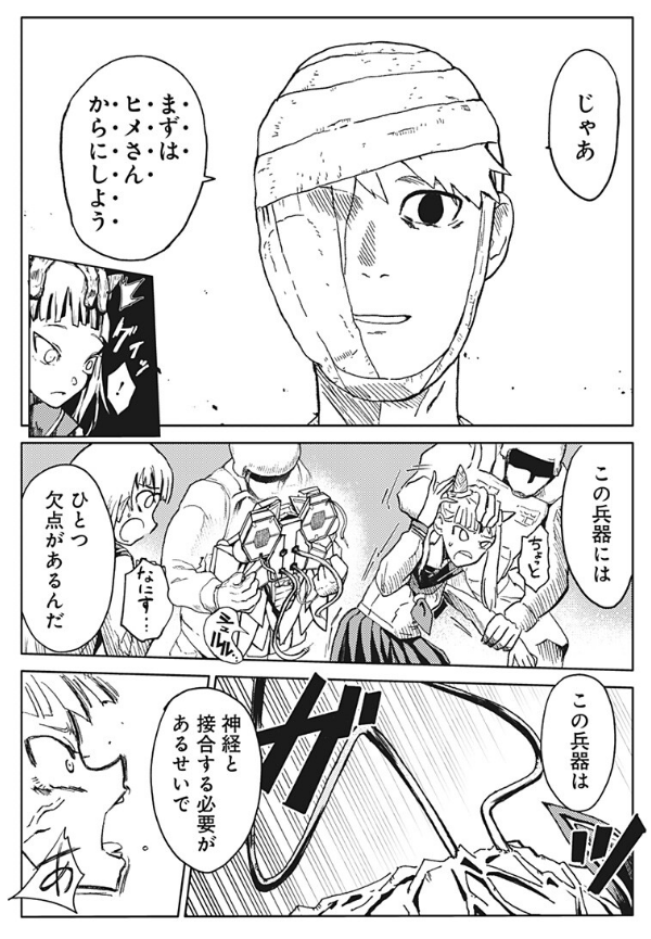 bisekai1's tweet photo. ルーキーの連載グランプリでバズってた作品始まった
面白い
引きが強い、先が気になる

[Episode：1]終劇のシエル - 第２ベアコーポ | 少年ジャンプ＋ #ジャンププラス #デスゲーム #SF #バトル
[ https://t.co/GABWXTm0RD ] https://t.co/WzNq7e5DCd