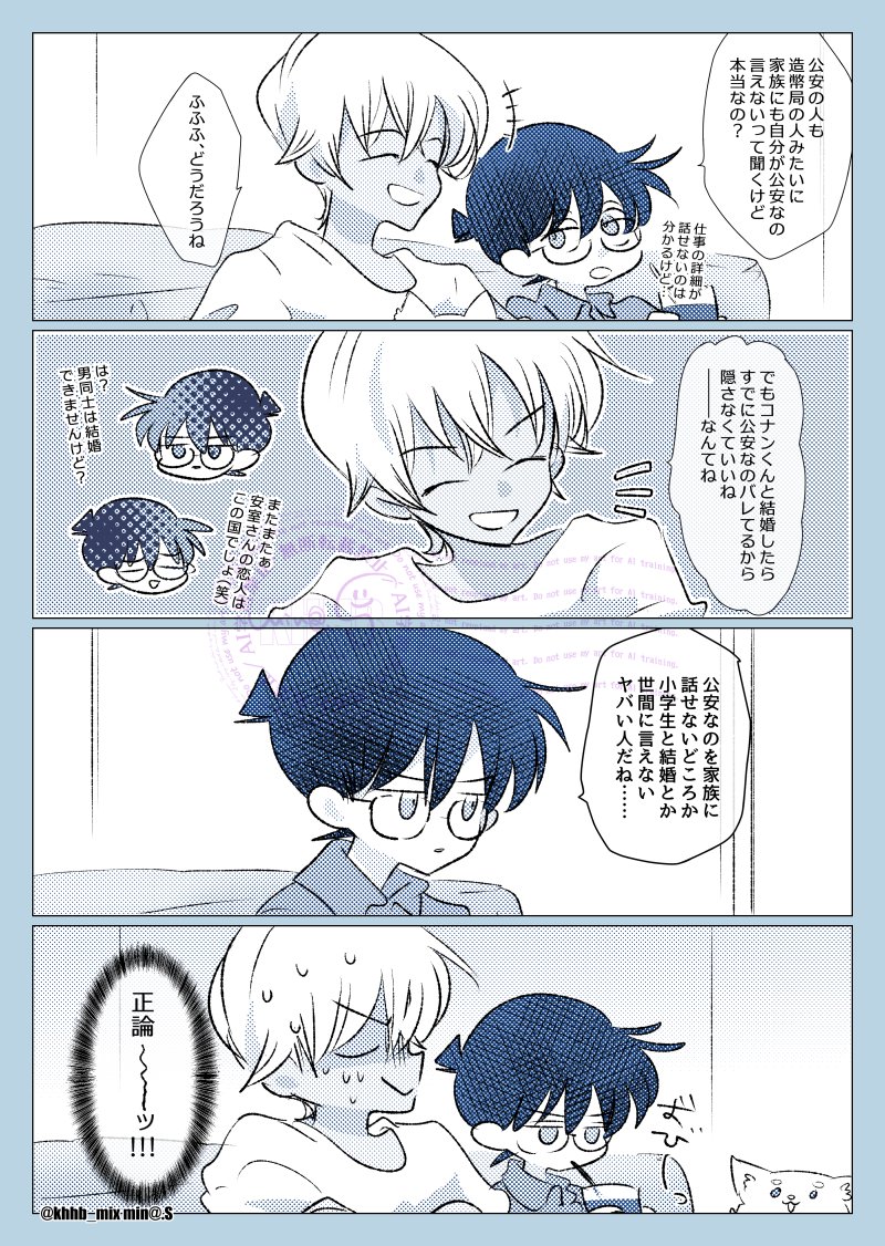 khhb_mix's tweet photo. のらりくらり安コ。 https://t.co/Rgvi7FHOHv