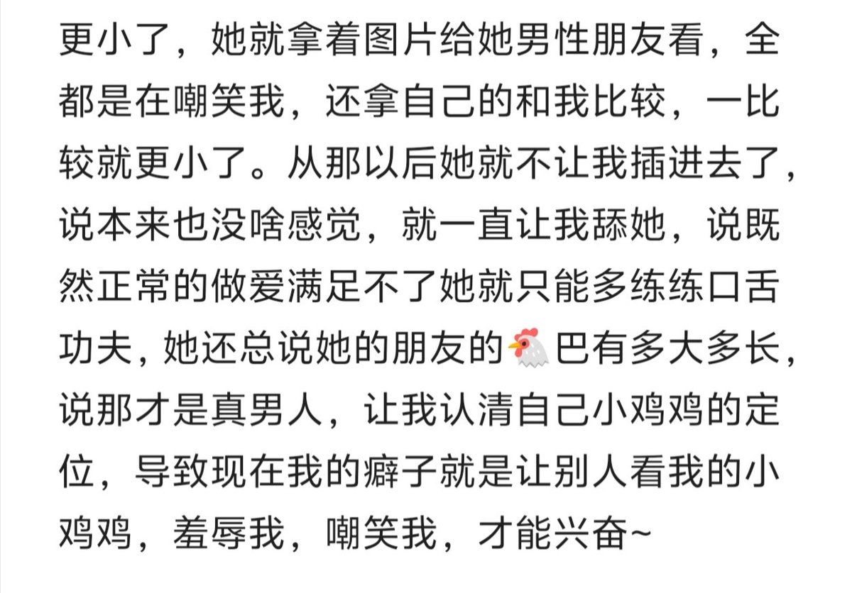 orjancbtz's tweet photo. 因为鸡鸡太小只有受到羞辱、嘲笑才会兴奋~ https://t.co/wX1hOq5dlC
