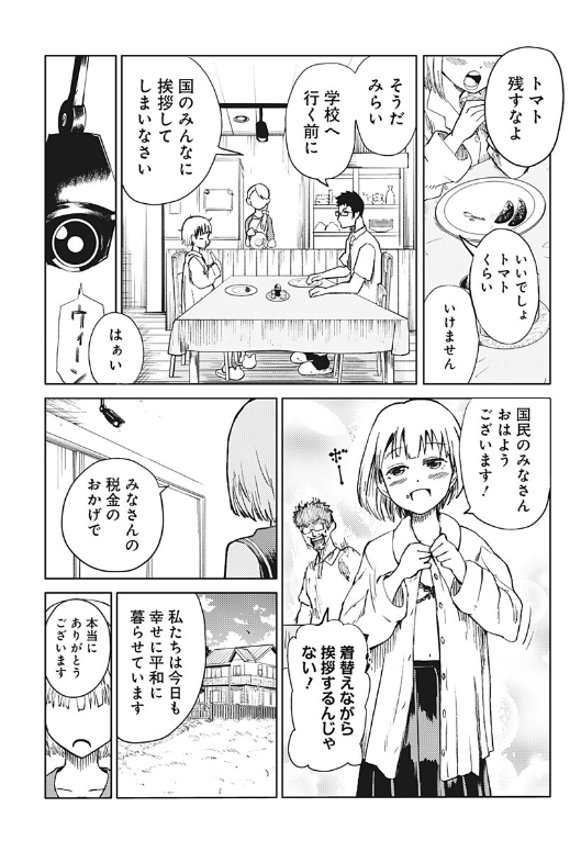 zumizumizumi31's tweet photo. ジャンプ＋で私の新連載「終劇のシエル」が始まりました。

平和な島で暮らす女の子達の話です。
是非読んでください！

[Episode：1]終劇のシエル - 第２ベアコーポ | 少年ジャンプ＋ #ジャンププラス  #SF #バトル
[ https://t.co/VVx1HV3qzJ ] https://t.co/2wb7ueHIqE