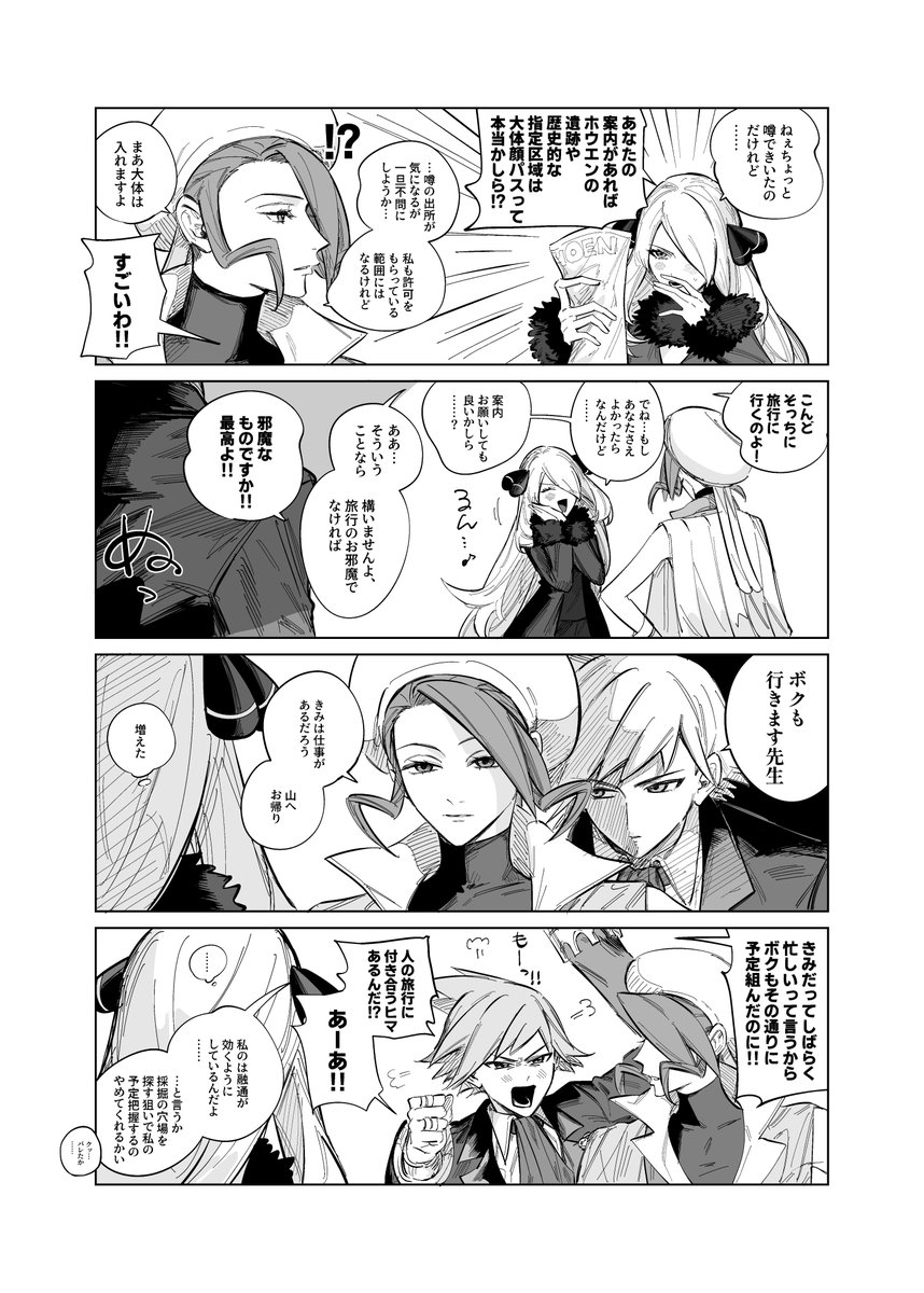 nyacoooooom's tweet photo. 旅行 https://t.co/Ph4OzEfA9B