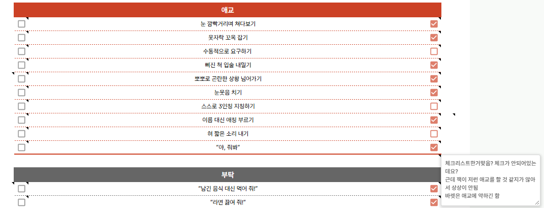 cheolsae33's tweet photo. 체크를 하나도 안 하는 체크리스트. 바렛 미안. https://t.co/0ulZ2NjMgx