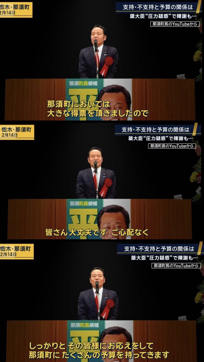 watching_joy444's tweet photo. @shimotsuke_np 過去に似たようなことをしてたから、選挙演説で同じような予算カット脅しの話ができたし、国交省に"問い合わせ"ができた？
予算カット脅しなんてする時点で、大臣以前に国会議員として大問題だが

違いは「得票数」？
←予算確保　　　予算カット→ https://t.co/qOsbLHHQCC