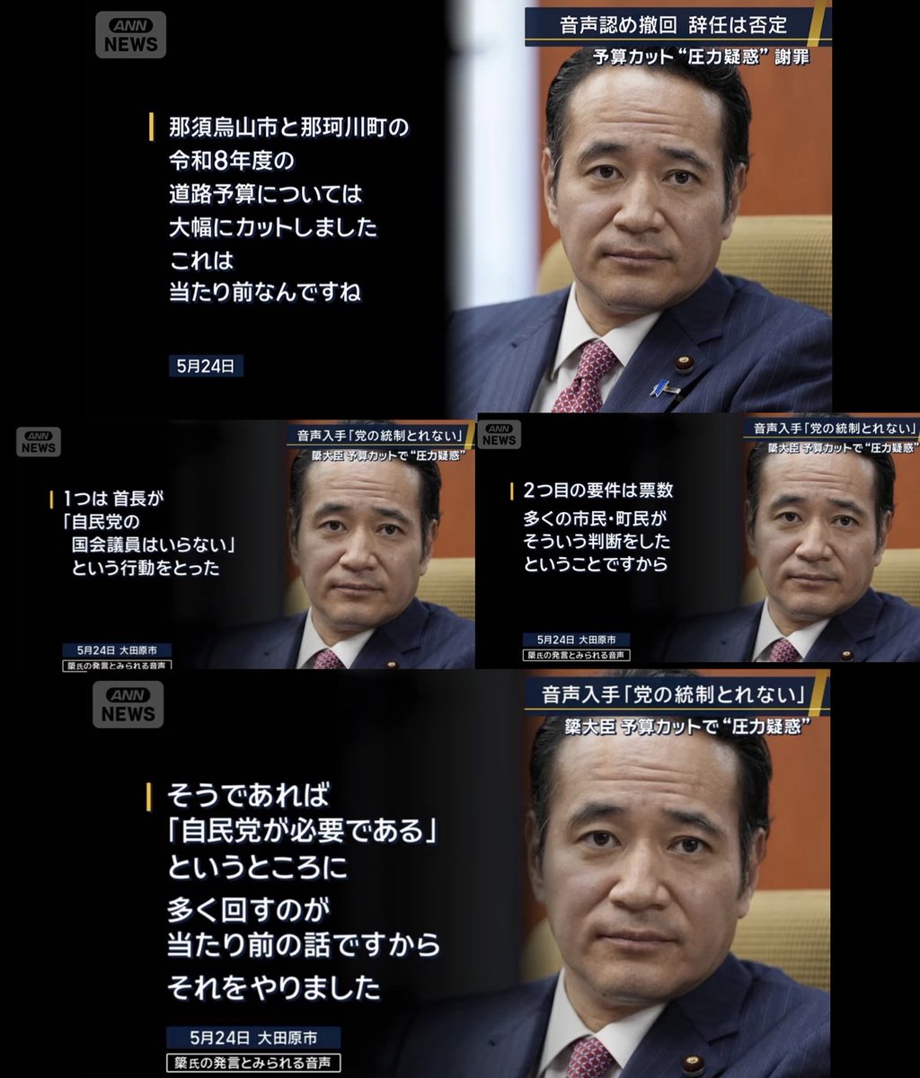 watching_joy444's tweet photo. @shimotsuke_np 過去に似たようなことをしてたから、選挙演説で同じような予算カット脅しの話ができたし、国交省に"問い合わせ"ができた？
予算カット脅しなんてする時点で、大臣以前に国会議員として大問題だが

違いは「得票数」？
←予算確保　　　予算カット→ https://t.co/qOsbLHHQCC
