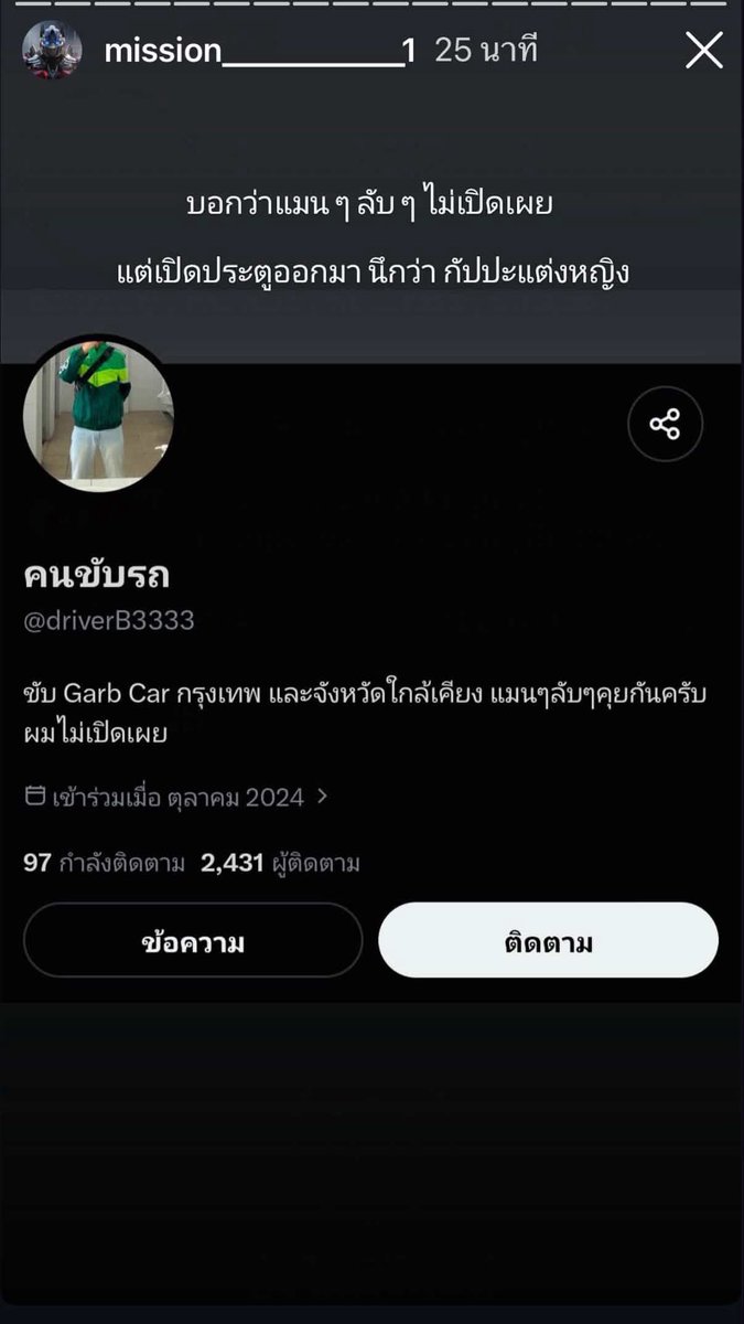 driverB3333's tweet photo. มึงไปแคปมาดิ๊  แท็กกูด้วยนะ แล้วพูดไม่ดูหน้าตัวเอง หน้าพับเหมือนปากพันธุ์ปั๊ก จมูกบานสันแบนเหมือนสิบล้อทับ ไอ้เหี้ย 
@cop11___   แค้นกูเพียงแค่กูถามว่าเป็นตำรวจจริงไหม ไอ้ควย #แอบอ้าง #ตำรว���ปลอม https://t.co/qcmraRBRzG