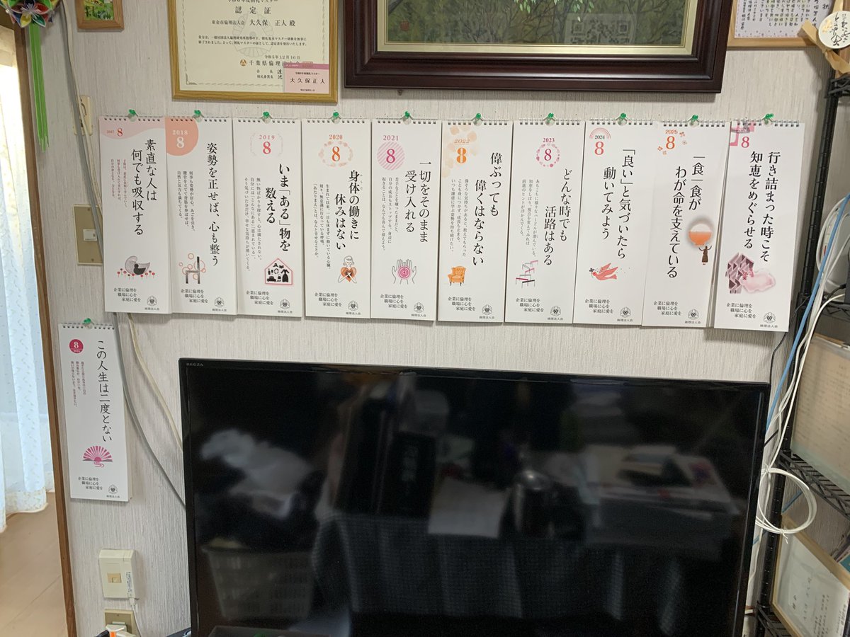 happy6059's tweet photo. 皆さんおはようございます。今日は栞櫻倶楽部からのスタートです。明日は八千代市倫理法人会の経営者モーニングセミナーで講話です。

【今日の道しるべ】

行き詰まった時こそ知恵をめぐらせる。

【私の決意】
どんなときでも進む道はある。打つ手は無限、諦めない。今日もきっといいことがある。 https://t.co/KJbMLYpPBI