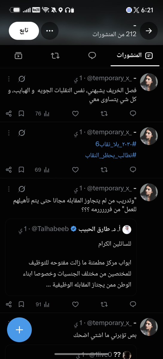 lz_yfa6547's tweet photo. @temporary_x_ @ib9wi @Msdossary7 سكر جوالك  روح ارقدي وراك مدرسه https://t.co/fGv2dzz7bt