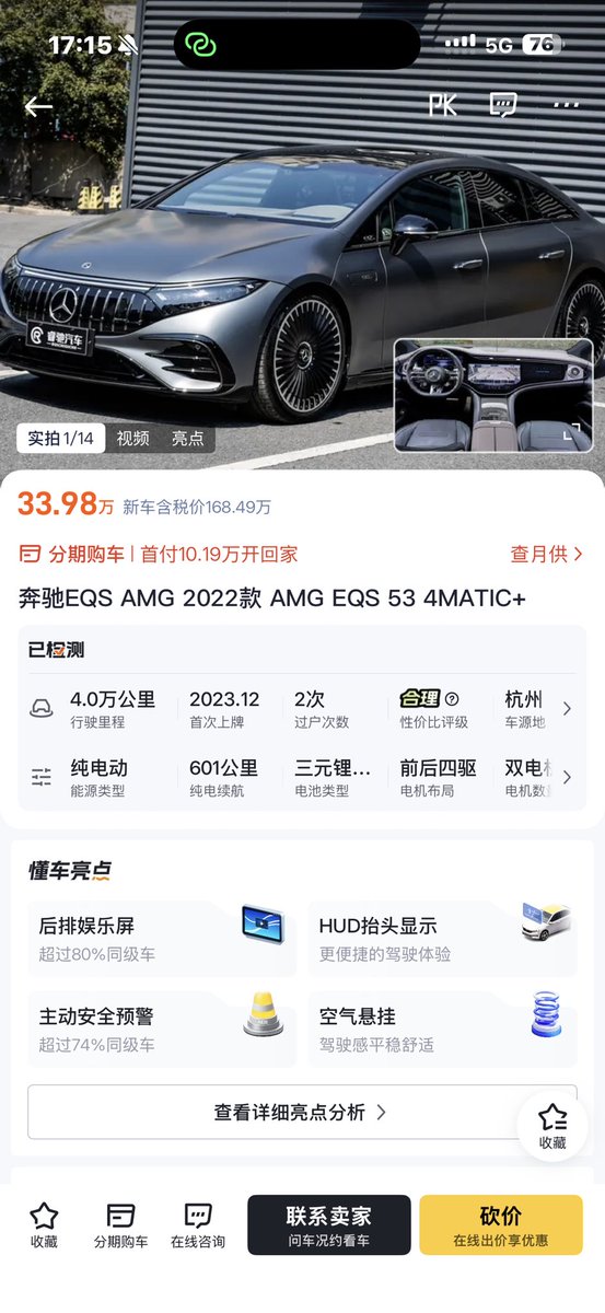 MasterAutoBalka's tweet photo. Same car. Two prices. #05
โก Mercedes-AMG EQS 53 4MATIC+
๐จ๐ณ China: ยฅ339,800 / โฌ45,100
๐ฉ๐ช Germany: โฌ76,900
Difference: โฌ31,800. ๐
#MasterAutoPriceCheck https://t.co/Qk1CJ2ZMnD