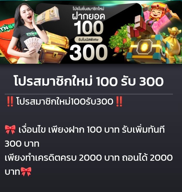 PROSLOT_X2's tweet photo. #TTN69 โปรสมาชิกใหม่ ล่าสุด !!
▪️ฝาก 100 รับ 300 ฿
▪️ทำยอด 2000 ถอนได้ 2,000 ฿
▔▔▔▔▔▔▔▔▔▔▔▔▔▔
☑️𝑪𝒍𝒊𝒄𝒌 : https://t.co/wDKSwJTlW9

💢กดรับโปรก่อนฝากเงิน💢
#โปรทุนน้อย #โปรดีแนะนำ #โปรสมาชิกใหม���
#โปรทุนน้อย #เว็บตรง #โปรโมชั่นสุดคุ้ม https://t.co/FwtyWTrKD6