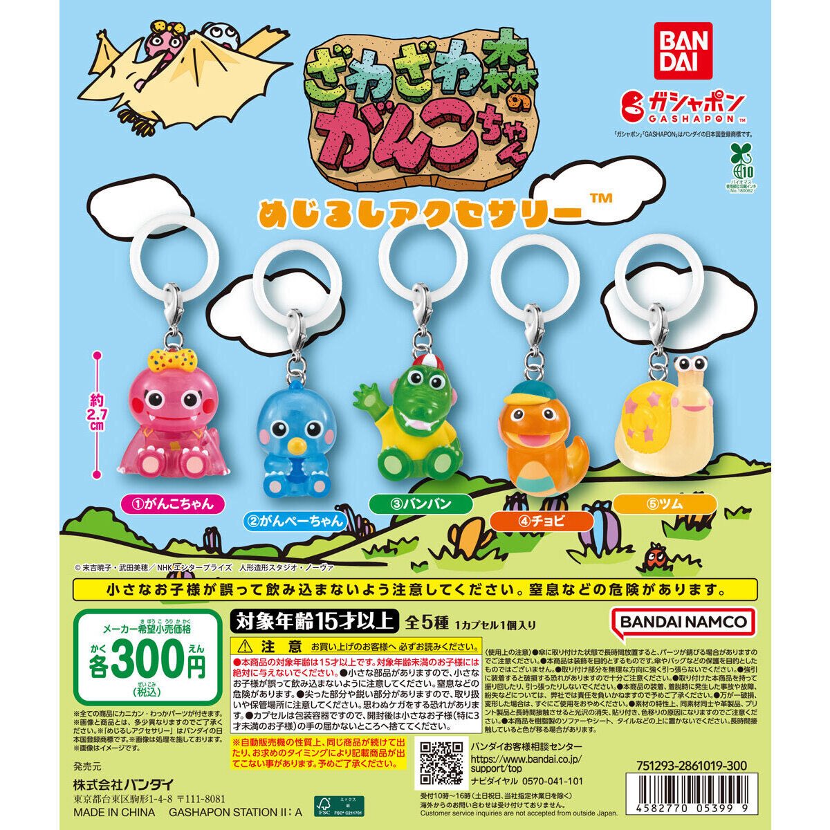 hoaorq's tweet photo. 【交換】がんこちゃん ツムツム アンパンマン めじるしアクセサリー ガチャ

譲：画像のもの
求：がんぺーちゃん

チョビは同種ツムと交換◎
都内or横浜手渡し希望
お気軽にお声掛けください🙇‍♀️ https://t.co/QZlYqLXXR1