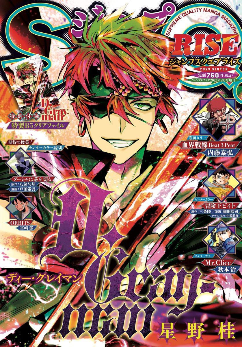 daysincedgm's tweet photo. It has been 163 days since D.Gray-man chapter 258 was released.

#dgrayman #dgm https://t.co/Q6LJm8pbfm