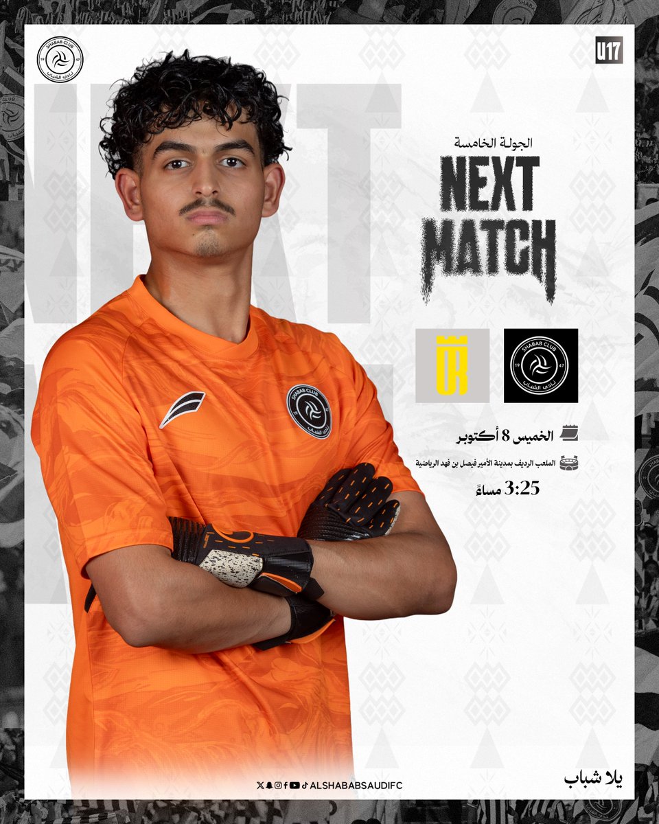AlShababYouth's tweet photo. ⚽️ شباب U17 يواجهون "العروبة"ضمن
الدوري الممتاز

#يلا_شباب 🖤🤍 https://t.co/nAtLVPMOGm