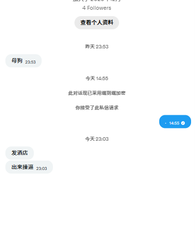 faisalalsabe3ei's tweet photo. 同城到底有没有素质高的优质男生啊，找个固定的男床搭子就这么难吗？像这种就不要私信我了，自讨没趣。 #反差  #莱芜 https://t.co/tLoZoBcKW8