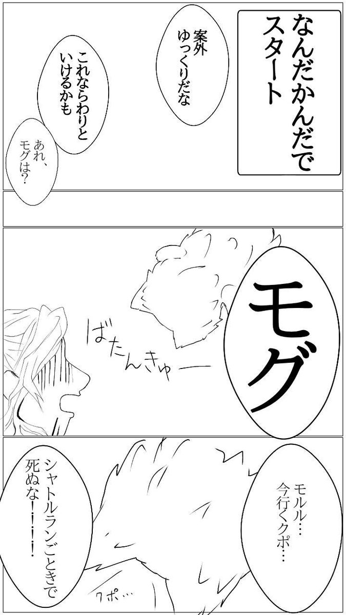 bi111rd8's tweet photo. なんと続きがある https://t.co/Q5GMLYzwRR