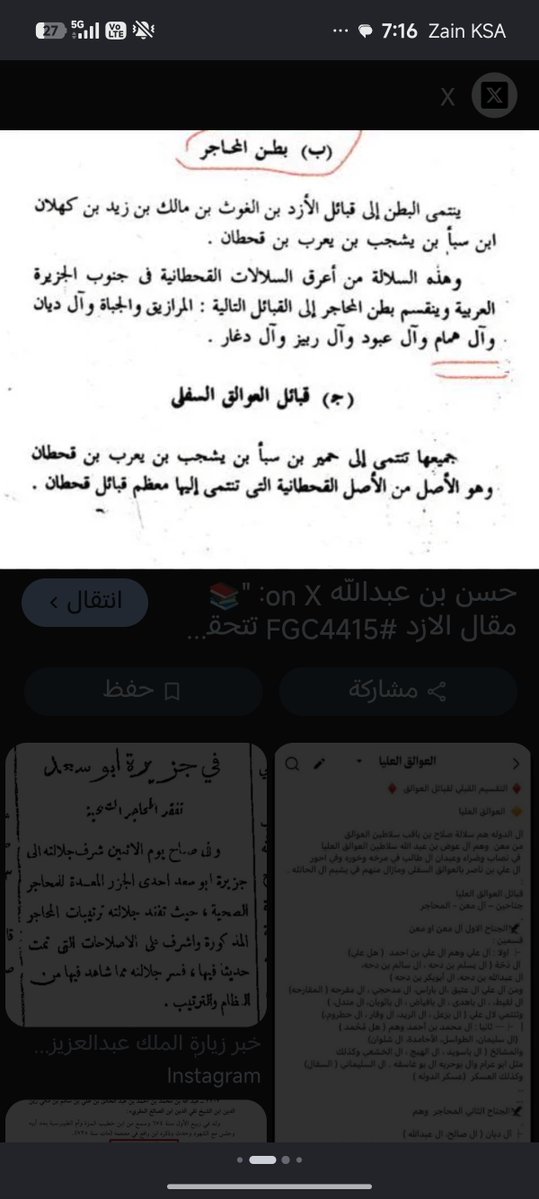Maybe56300487's tweet photo. @Ali1900xz @arw_808 انتم محاجر العوالق طررق مهب طيب لازم تفهم دام شيبانك ما فهموك https://t.co/n45F1Z09ws