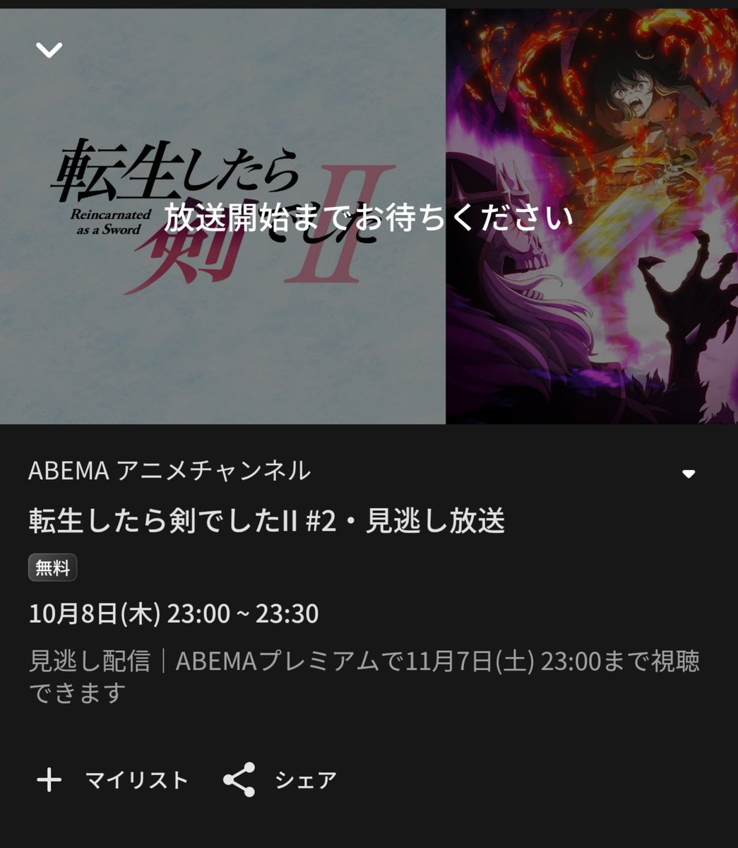 転生したら剣でした 第1話 ツイート画像 1