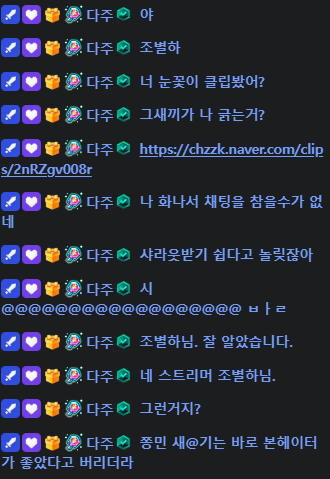7O_B_H's tweet photo. 어디서 클립보고 일하다 못참고 별하방 찾아온 대 다 주 https://t.co/u0ZQ06V8ic