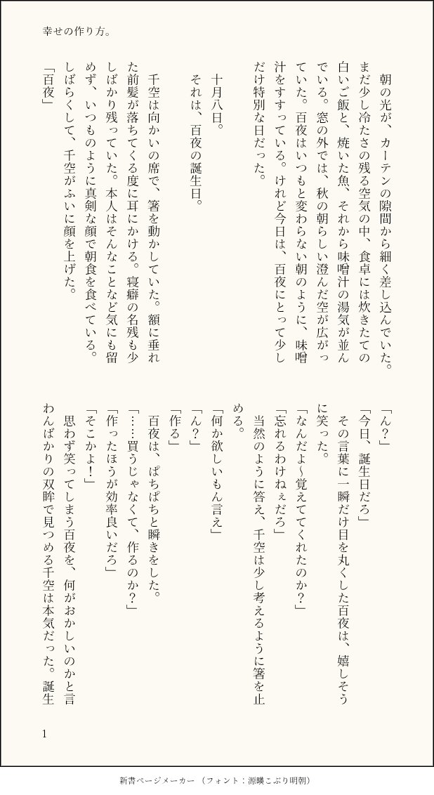 nekoyanagi_1318's tweet photo. 「幸せの作り方。」(4/11)

幼🚀が💯夜パパのお誕生日にオムライスを作るお話。
お誕生日おめでとうございます
小さな幸せを🪨神親子が抱いて歩いていけますように

#DrSTONE百夜誕生祭
#石神百夜誕生祭2026 https://t.co/tp4mgILAZP