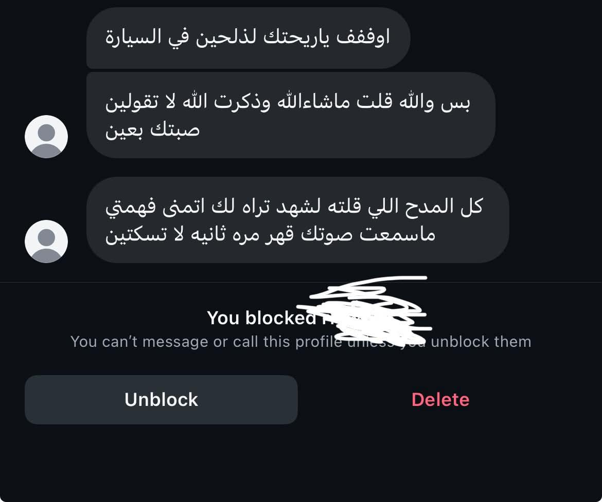 2ttttj's tweet photo. عشان كذا لا تتعطرون وانتم طالعين مع صديقاتكم https://t.co/GlO4malr32