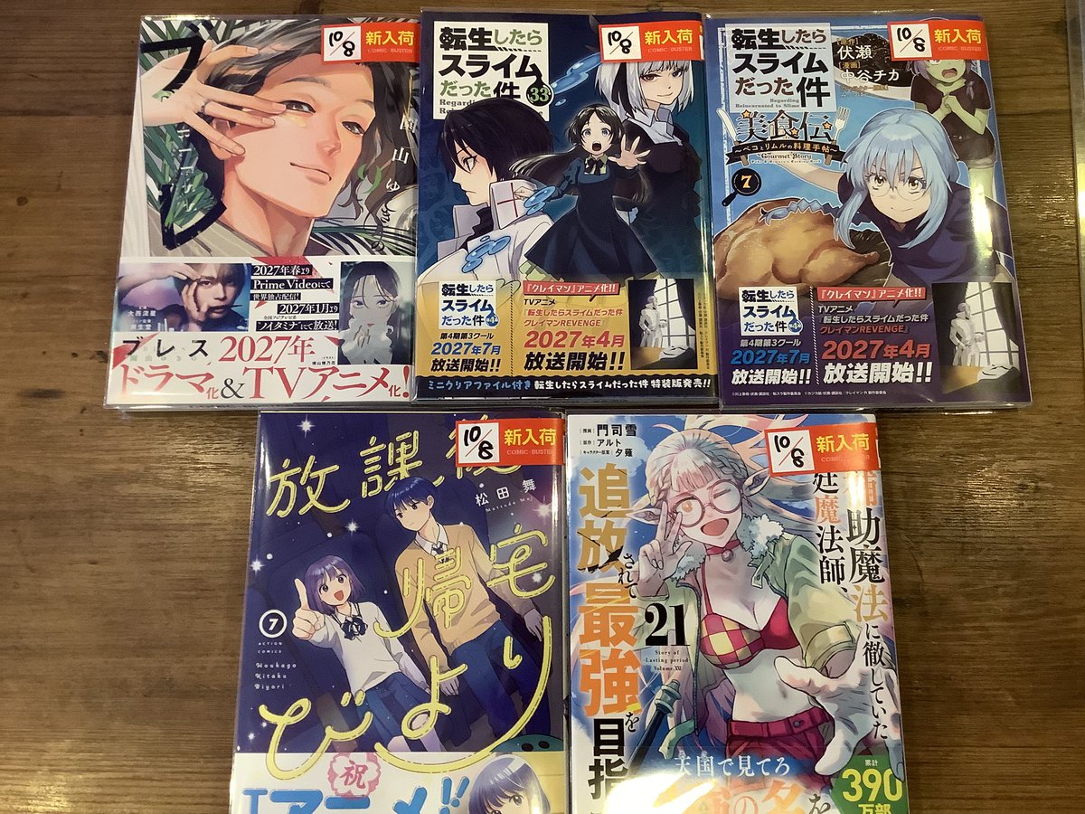 cb_tsuchiura's tweet photo. こんばんは⭐️
本日も新刊雑誌入荷致しました！
ご来店お待ちしております♪
#ネットカフェ
#カラオケ
#コミックバスター https://t.co/NDnRDAzyh1