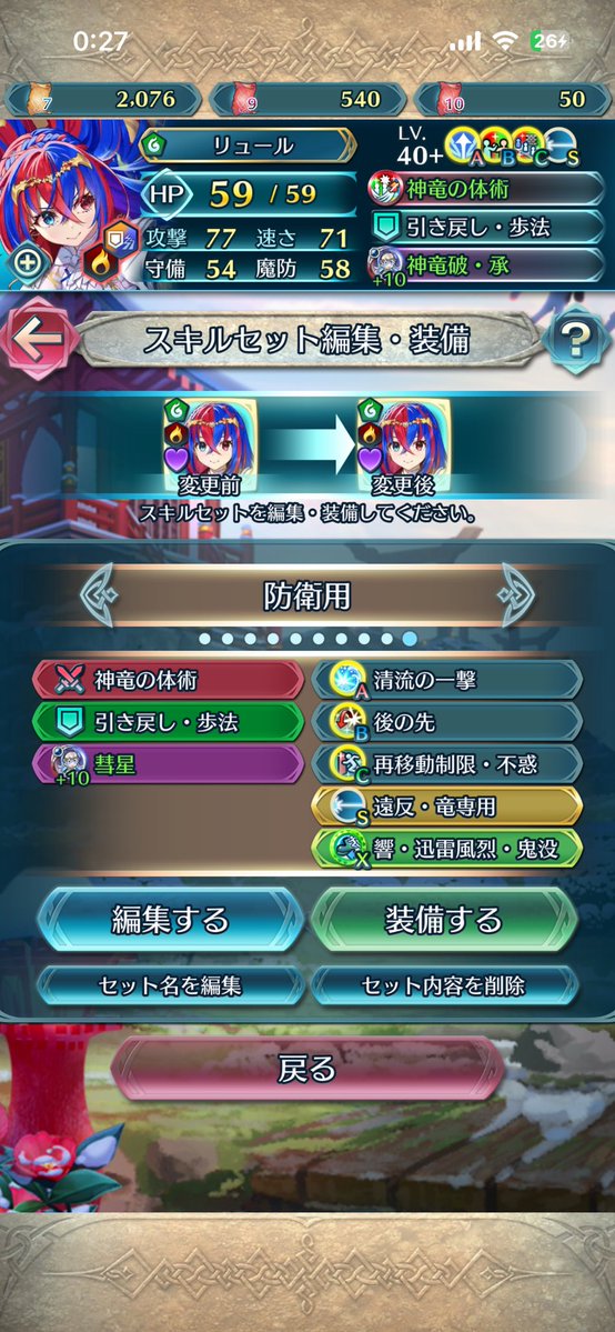 urahihc47's tweet photo. 錬成前に魔改造しちゃってた……

しかも再移動制限以外、すげー効果被ってる😭😭😭😭

つなきず出すのに改造するか迷って結局超越も食わせて、計2匹も技マシン消えた。 https://t.co/uHLFvjl2h7