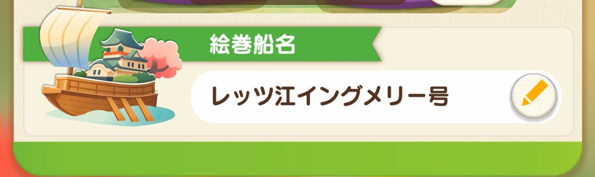 TAMANI_IRU_'s tweet photo. 江実装されるまで名前これ https://t.co/0jeKUg0zbk