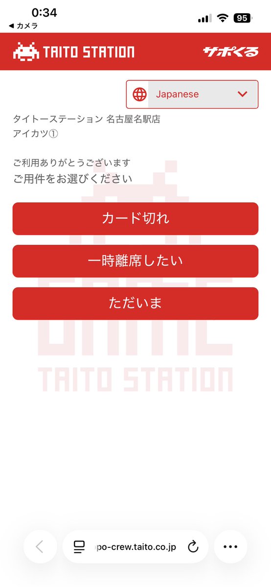 Taito_Meieki's tweet photo. 【アイカツ】
今回、試験的にアイカツ無制限台に離席札のシステムを導入しています。
少しはならなければいけない状況がありましたらこちらのサポくるでスタッフをお呼びください。
また、カード切れの際もご利用いただけます。
＃タイステ　#名古屋　＃名駅　#アイプリ　＃なごプリ https://t.co/p2gPSY5ih4