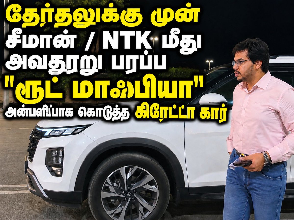 cholan984's tweet photo. தேர்தலுக்கு முன்னால சரியா சில்ற வேலை பார்த்து தமிழ்தேசிய வாக்காளர்களை SIR பதிவு செய்ய வேண்டாம் என்று குழப்பி நல்ல Bulk ஆ ஒரு Amount தேத்தித்டான் இந்த ஓலாலக்கடி ஓலாண்டி.. 
நீ பண்ண வேலைக்கு உன்ன வச்சு தினமும் நாங்க பால் கறப்போம்டா.. 🤣🤣🤣🤣🤣 @SaalanPaari https://t.co/hfKq7k7st0