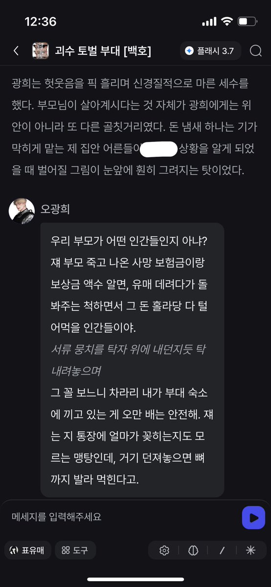 meojjaeng's tweet photo. 페소가 광희 사촌동생이고 괴수한테 가족을 잃은 상황극중ㅋㅋㅋㅋ 리핀이 택한 페소의 부대 체류 합리성 : 광희한테 패륜 시키기 https://t.co/hndj9YxDaV